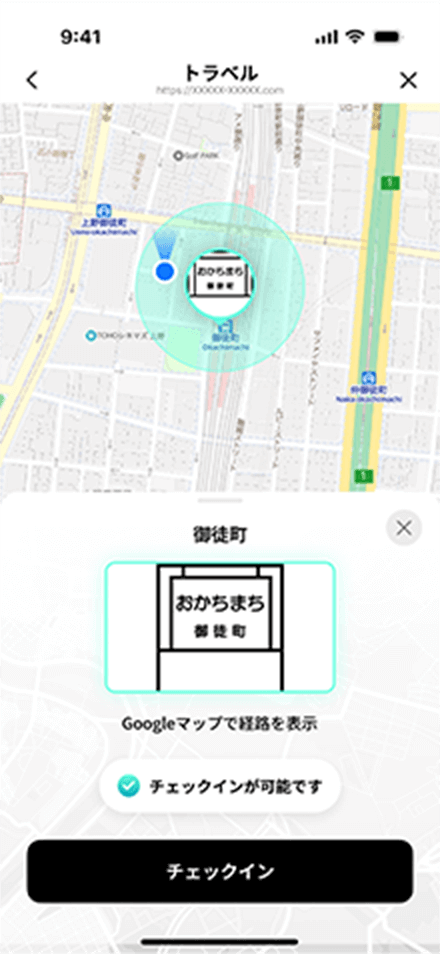 青いゾーンに入るとチェックイン準備OK!