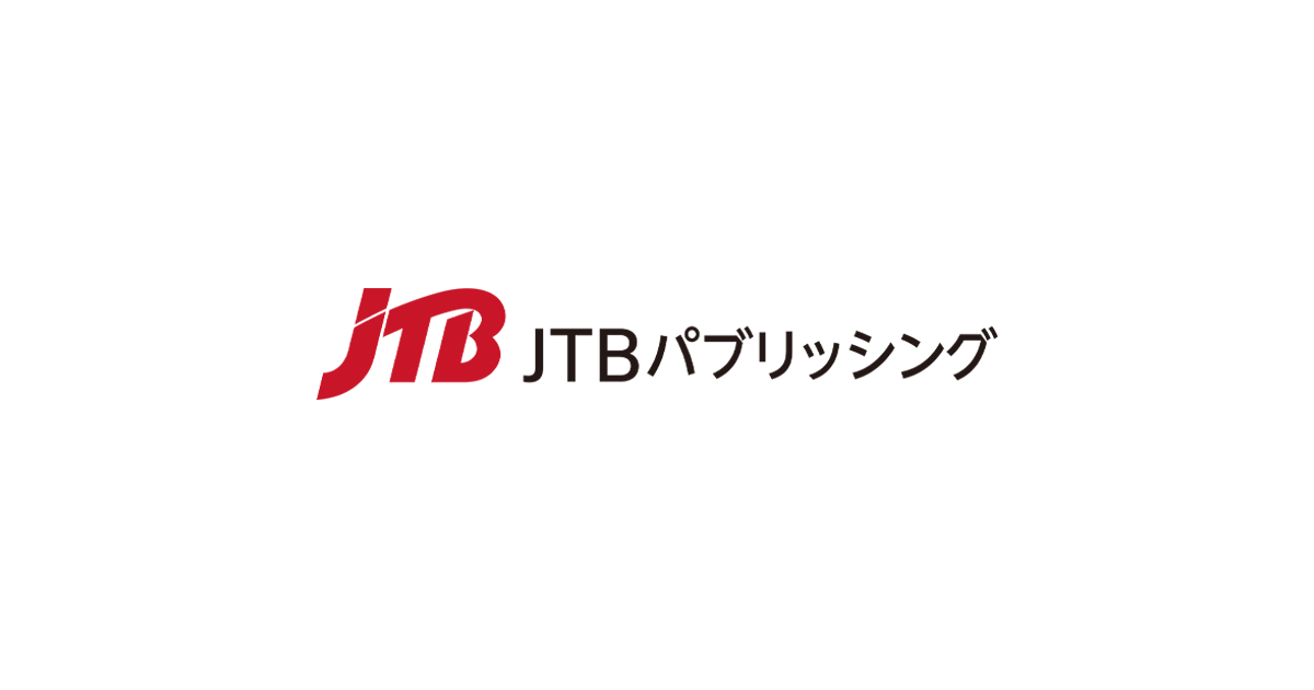 株式会社jtbパブリッシング