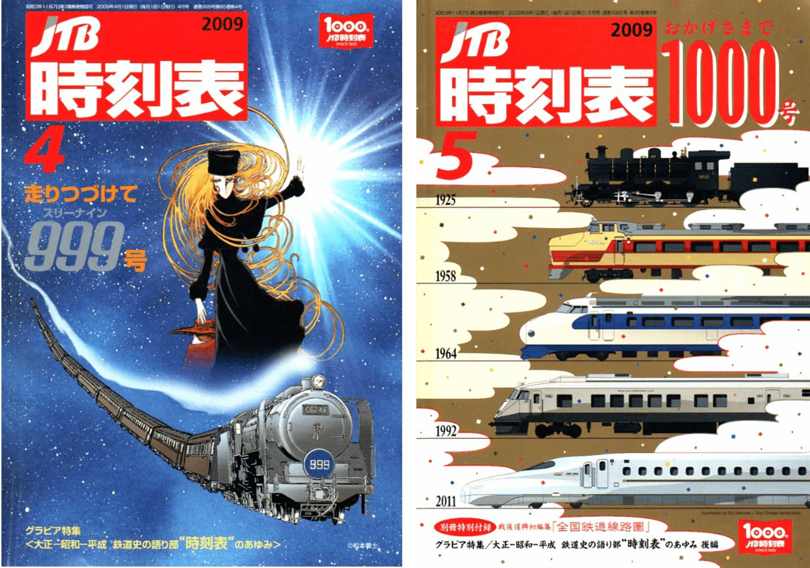 通巻999号の2009年4月号と、通巻1000号の2009年5月号