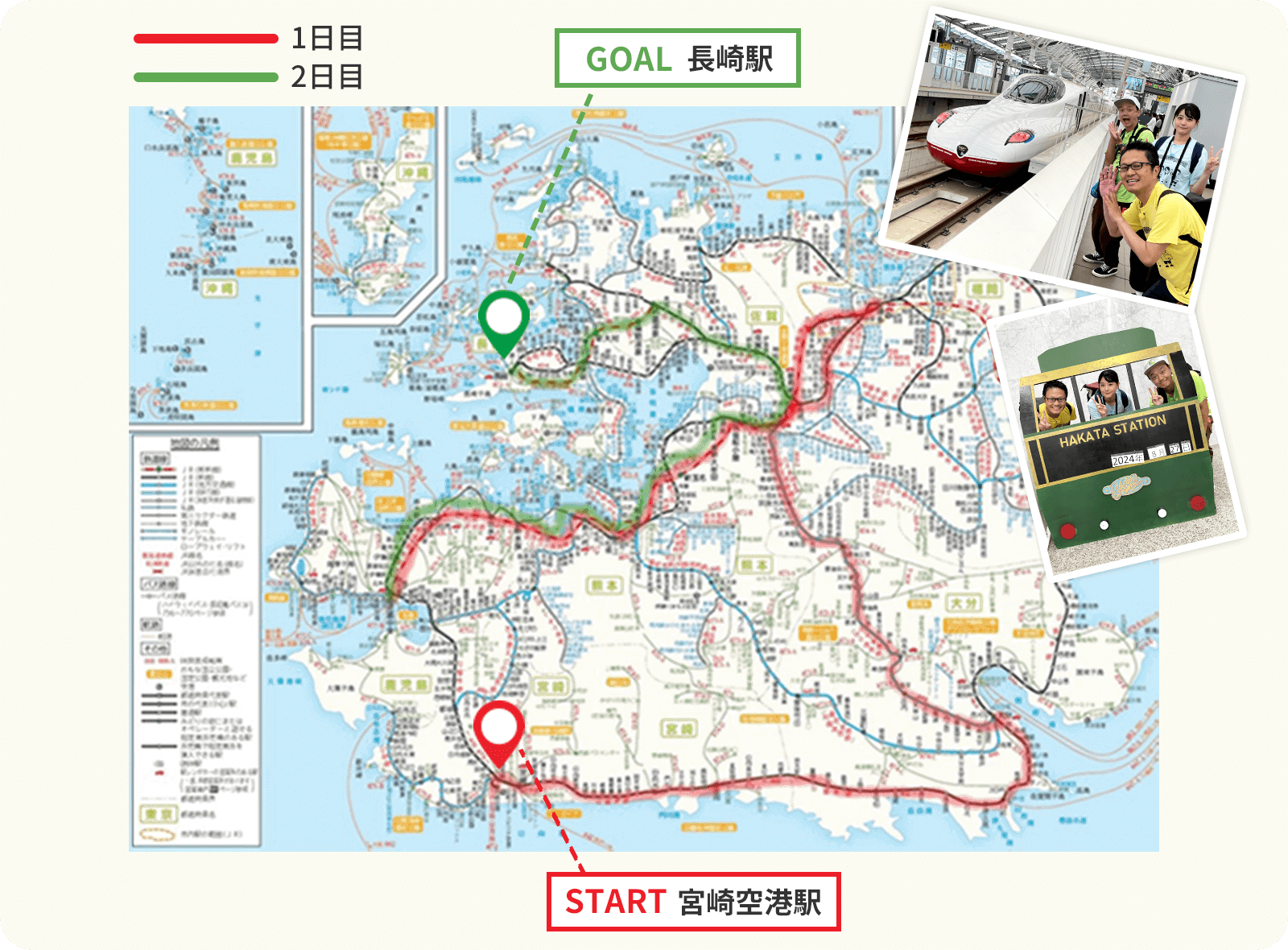 4人が辿った「九州7県制覇ルート」