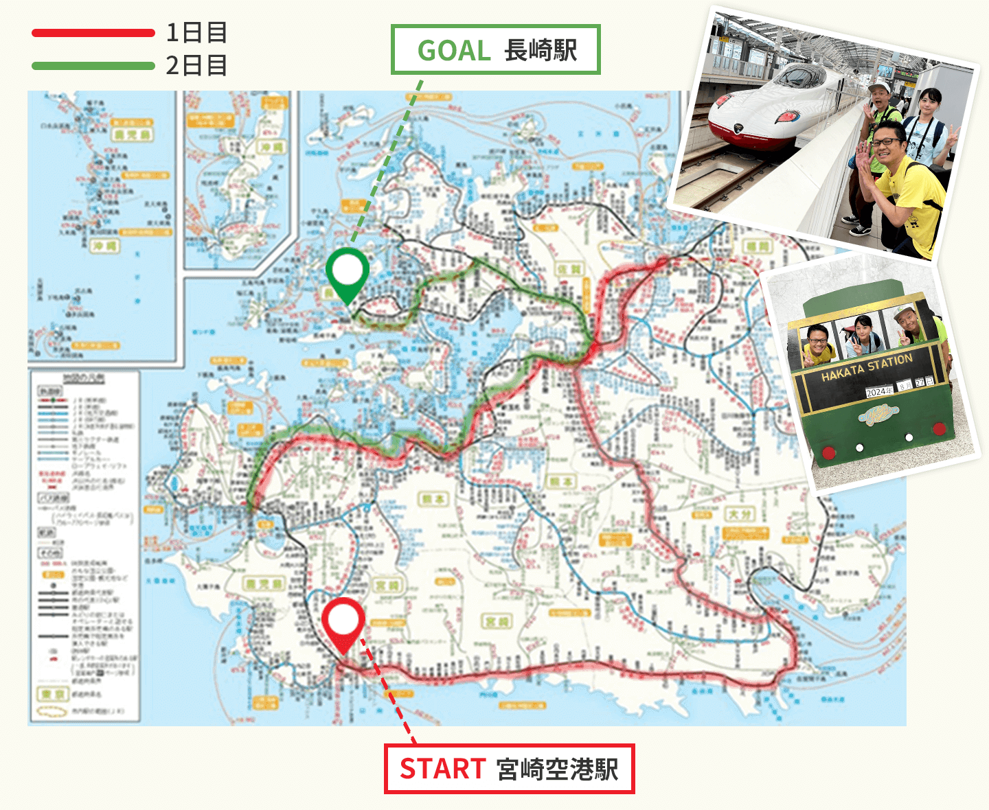 4人が辿った「九州7県制覇ルート」