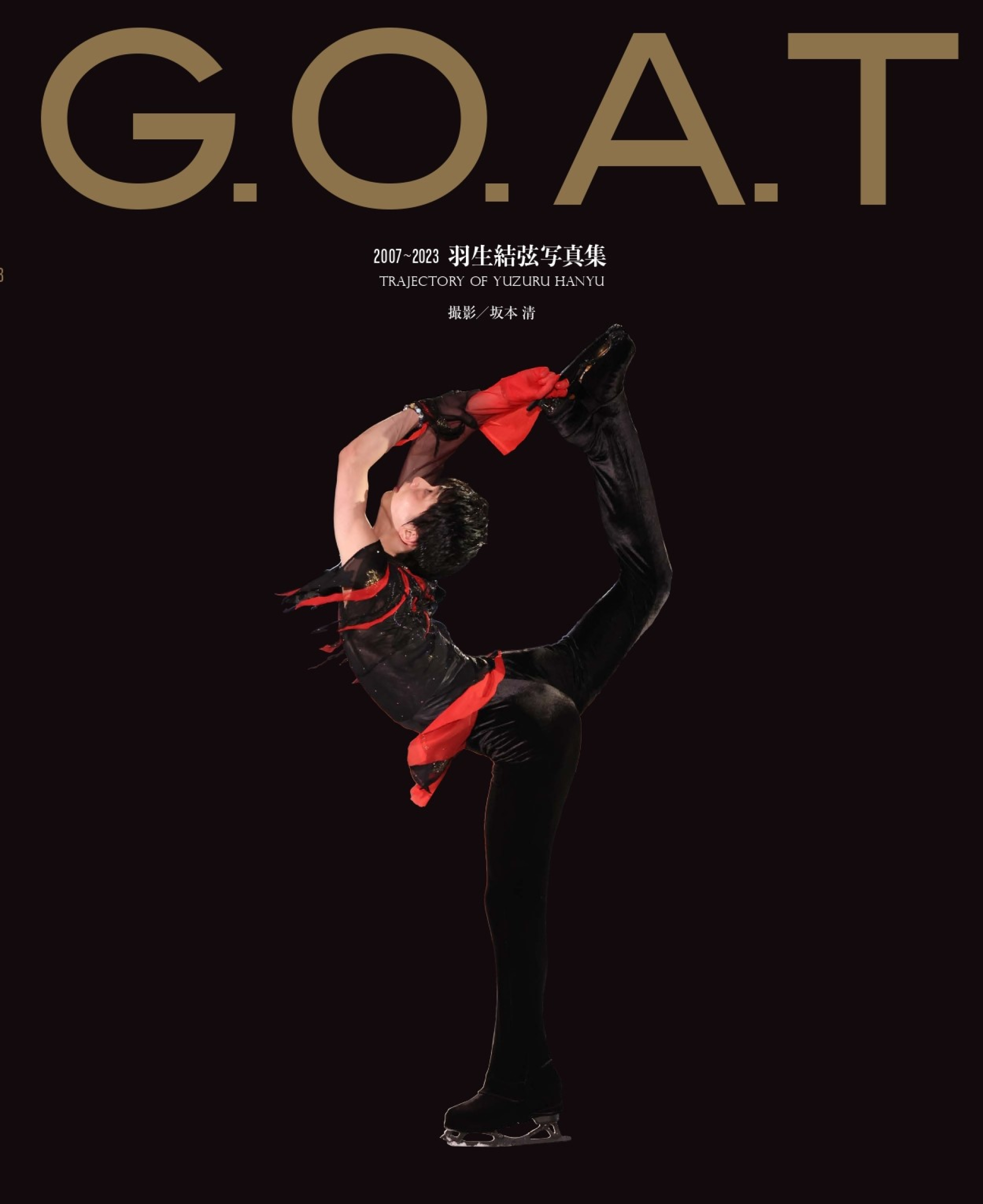 16シーズン、54プログラム。羽生結弦の軌跡がこの1冊に！『G.O.A.T