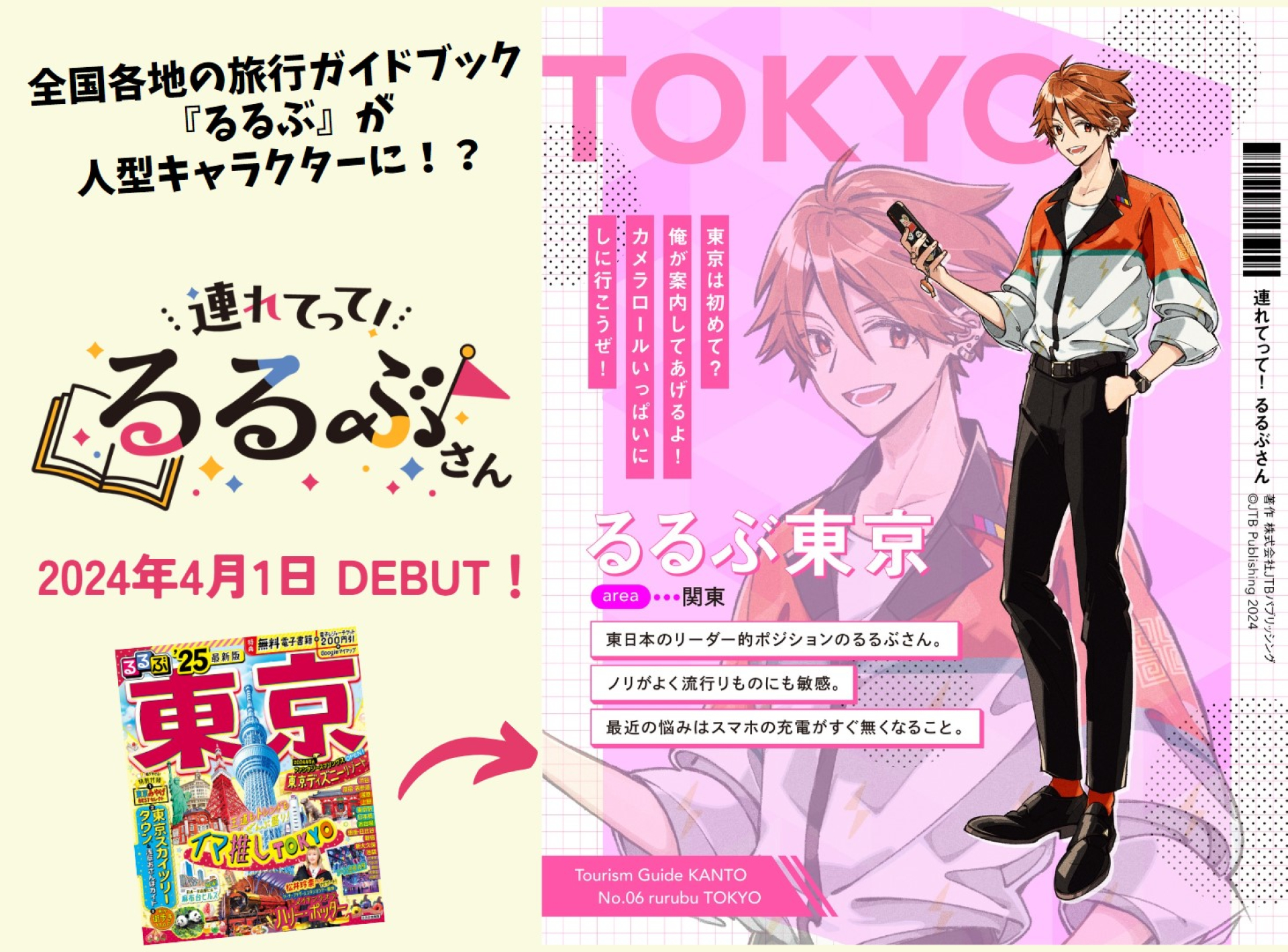 るる◇アプリ不具合あり様の専用ページ 便利なごみ・資源分別アプリ「さんあ～る」をご利用ください