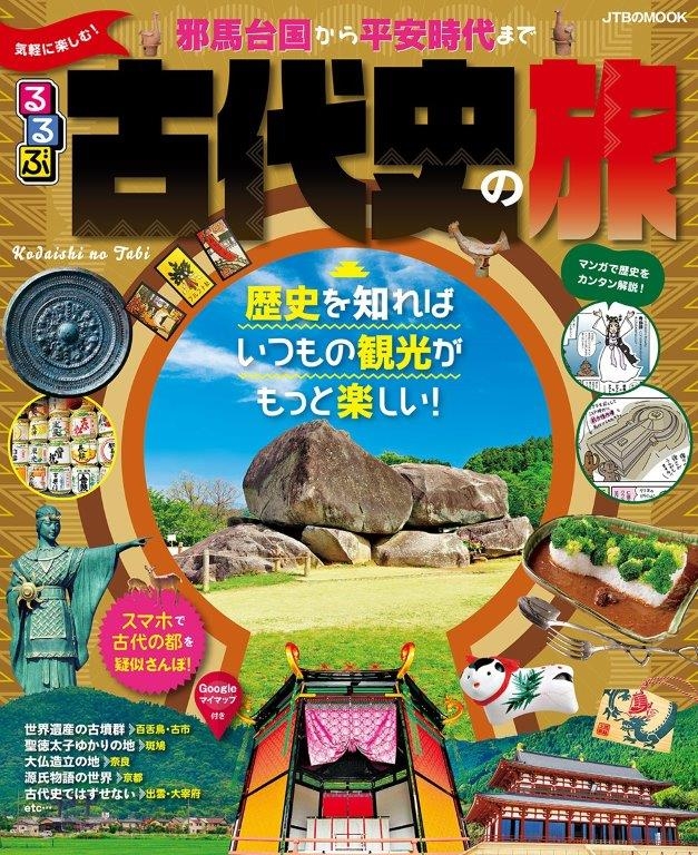 室町時代香炉台時代物文人客遊亭図