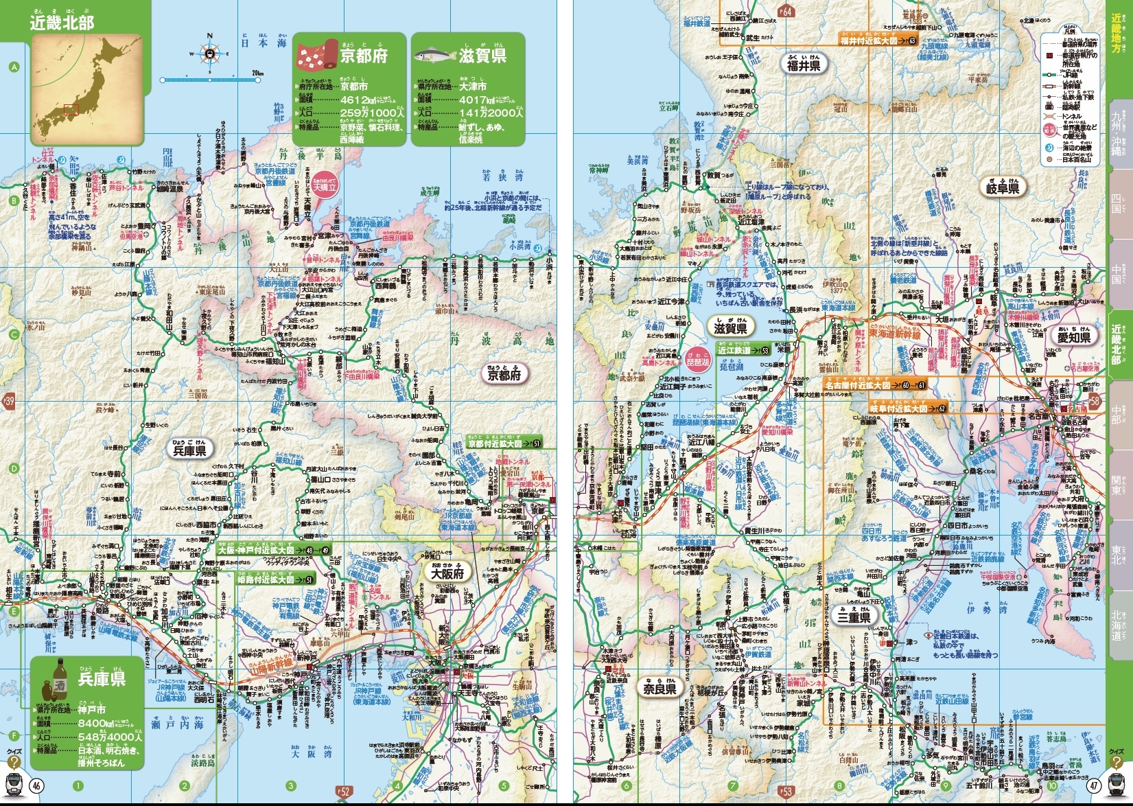 鉄道キッズのための鉄道大百科の決定版！『JR 私鉄全線 地図でよく