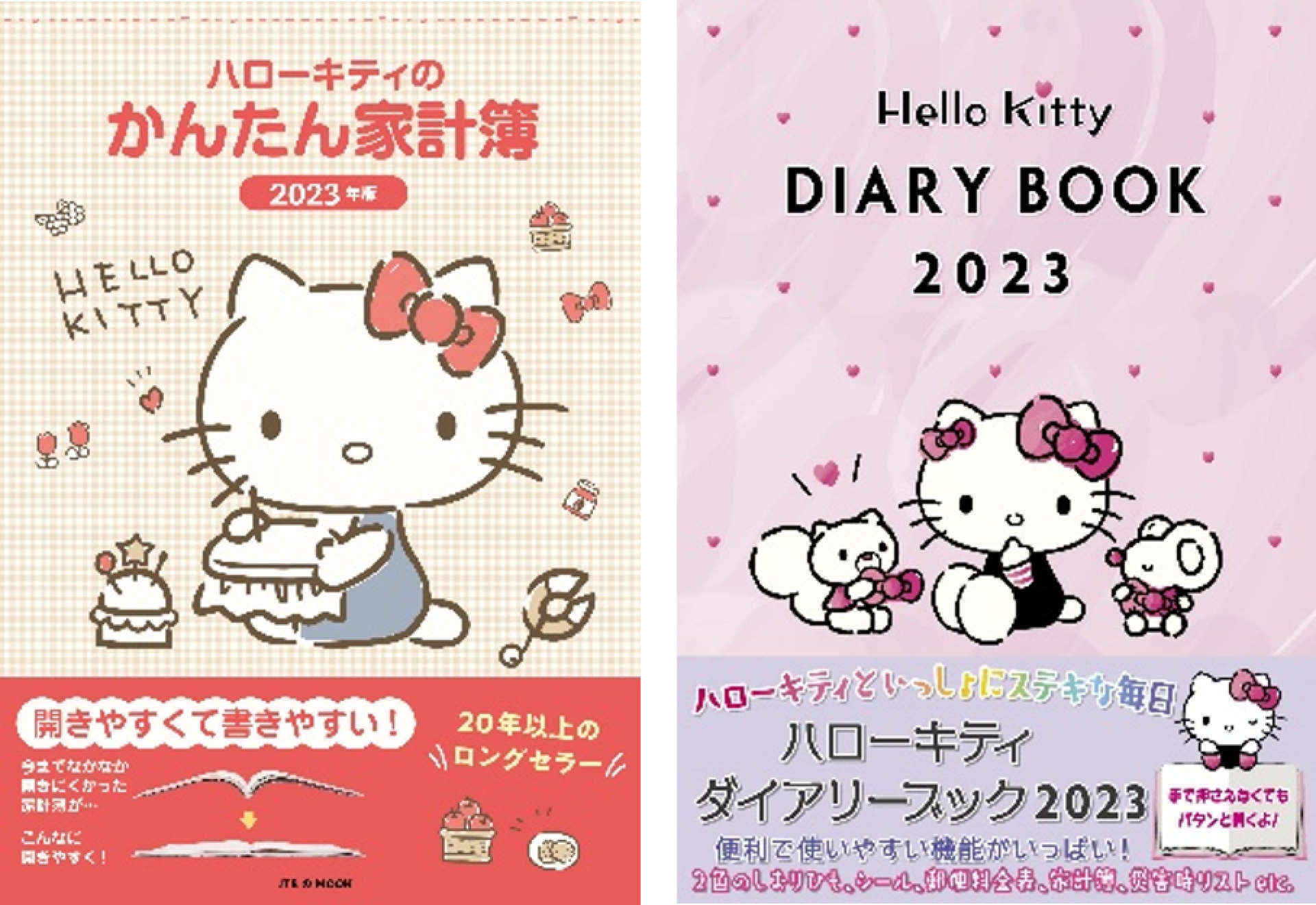 開きやすく、書き込みやすい！『ハローキティのかんたん家計簿』2022年