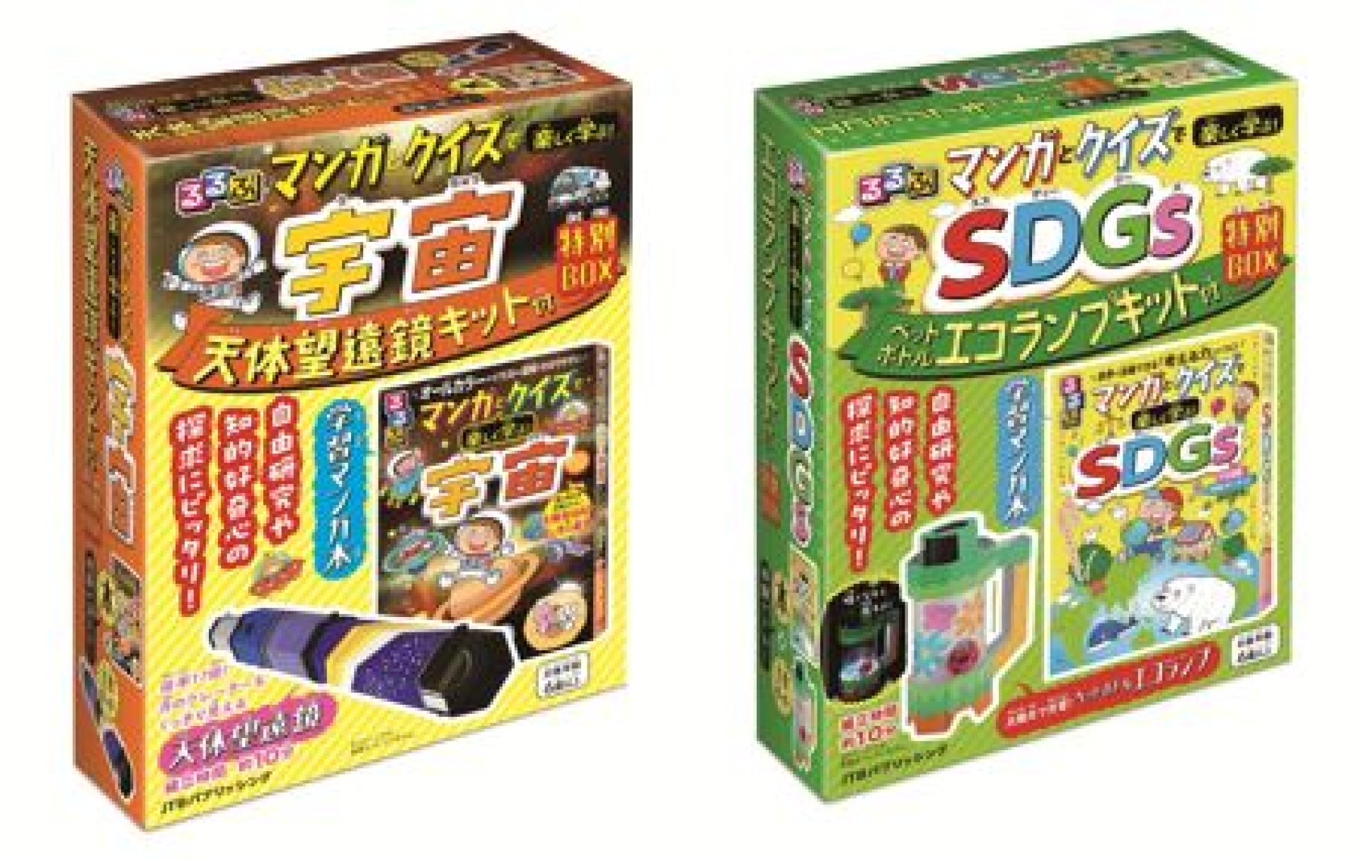るるぶ マンガとクイズで楽しく学ぶ! 宇宙天体望遠鏡キット付特別 BOX