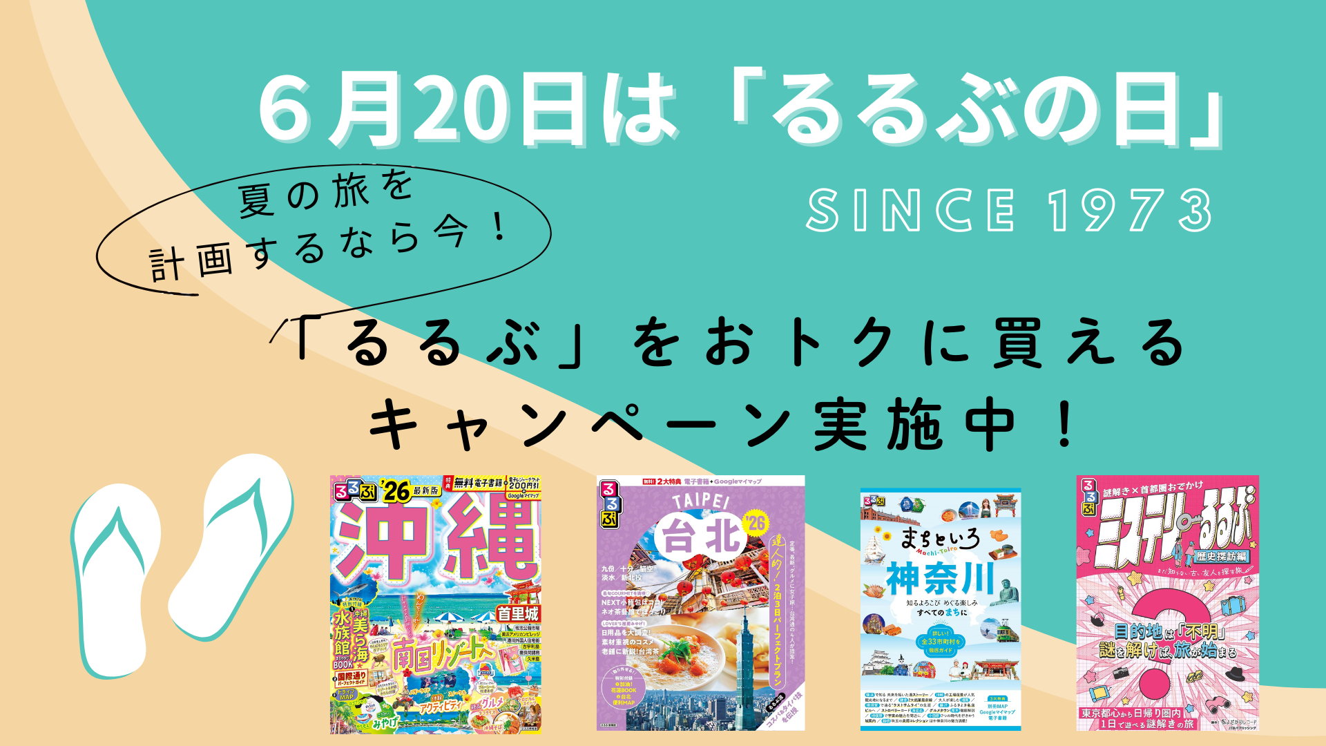 【中古】 るるぶ埼玉 ’０８/ＪＴＢパブリッシング るるぶ埼玉 川越 秩父 鉄道博物館'25 (るるぶ情報版) | JTB