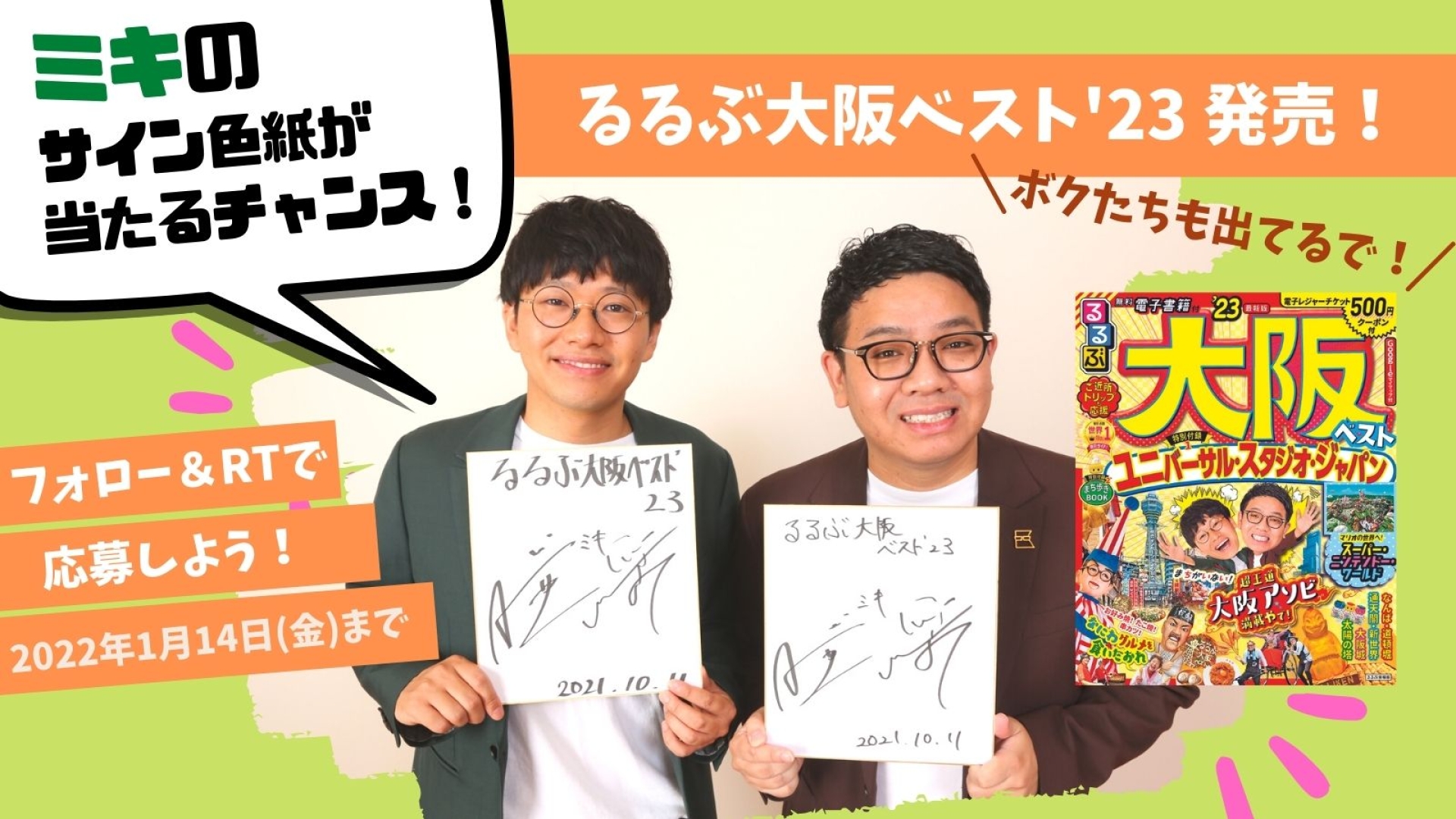 シャインポスト サイン色紙 HY_RAIN_shikishi3.jpg?impolicy