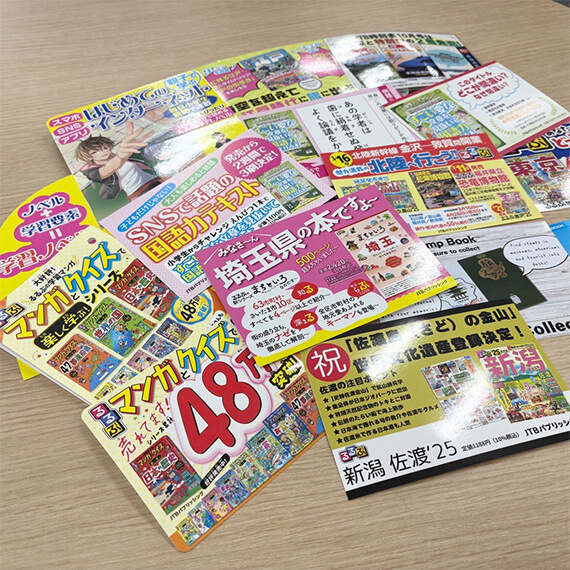 当社の図書を手に取っていただくために