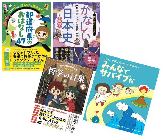 読み物シリーズ