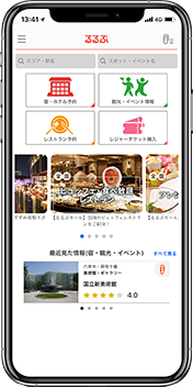 るるぶ